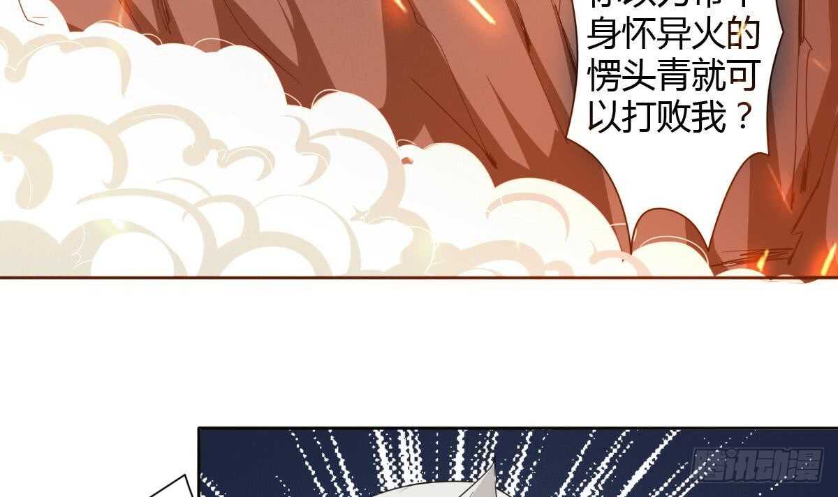 第240话 九天雷火22