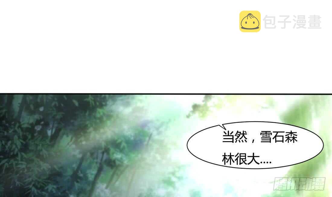 第223话 雪龙狐族25