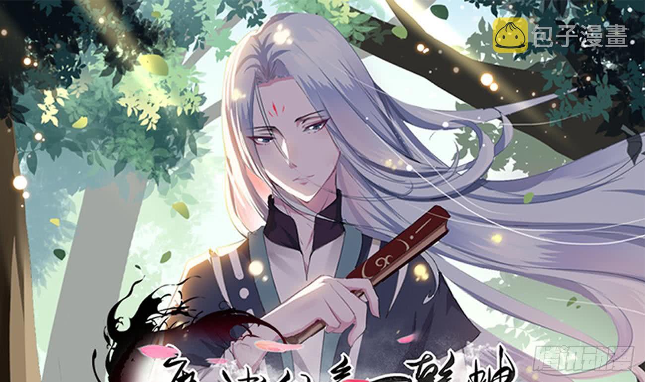 第113话 怎么说亲就亲啊0