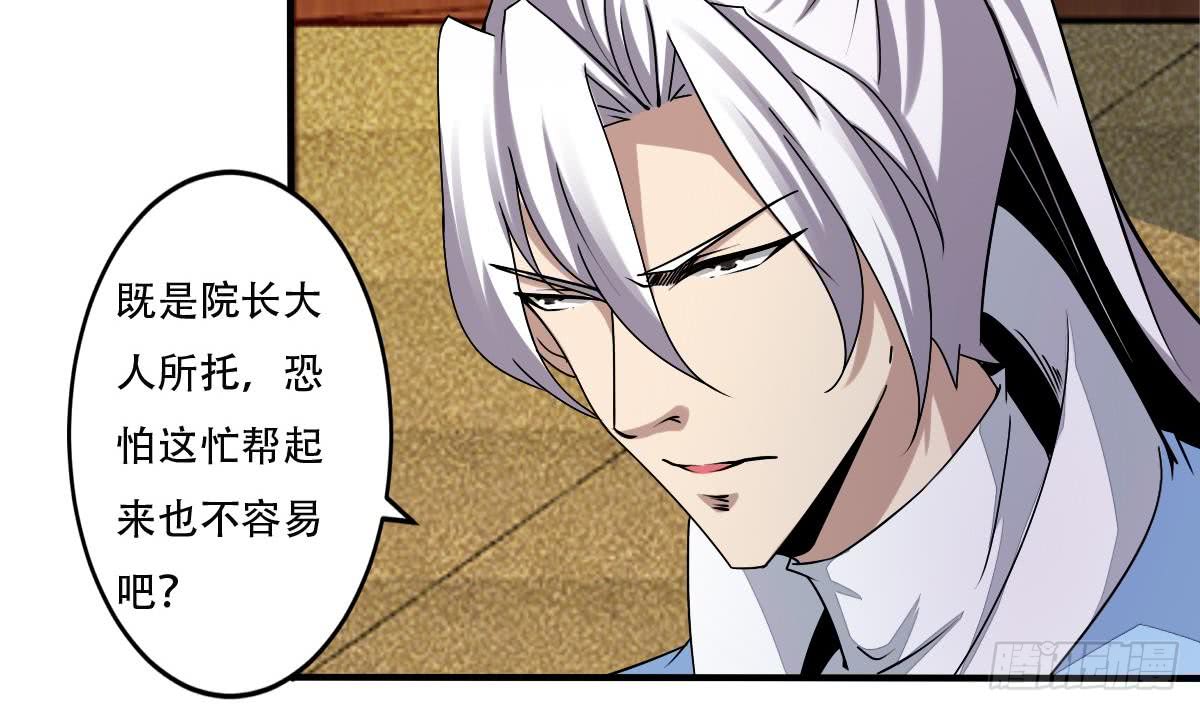 第140话 院长的贵客4