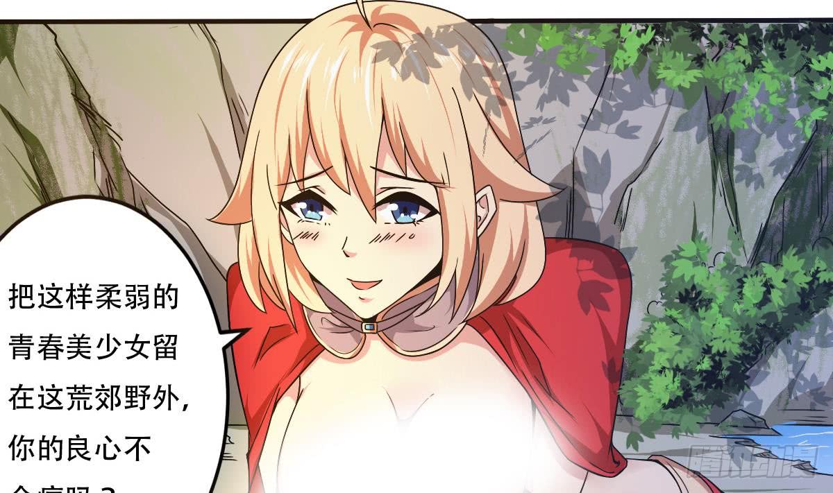 第145话 别着急走嘛~18