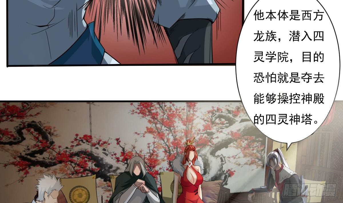 第178话 龙云出计5