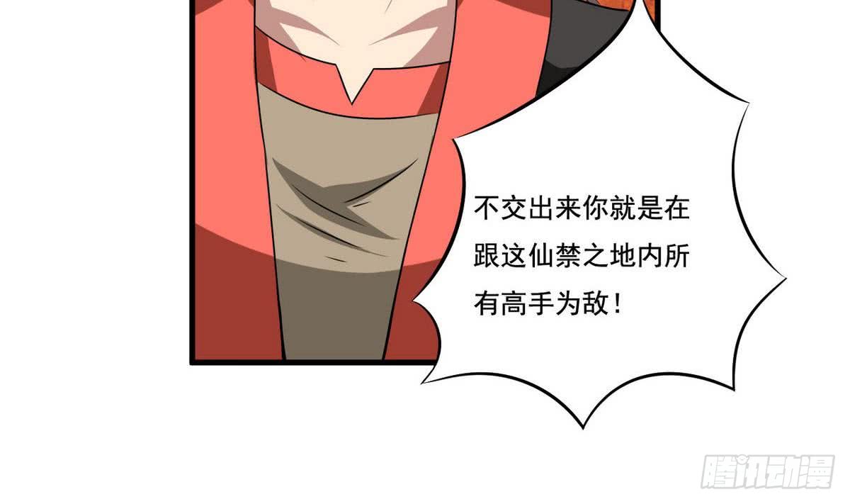 第77话  鱼死网破也要你死19