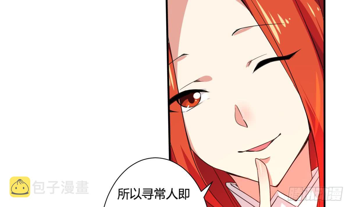 第161话 龙族功法5