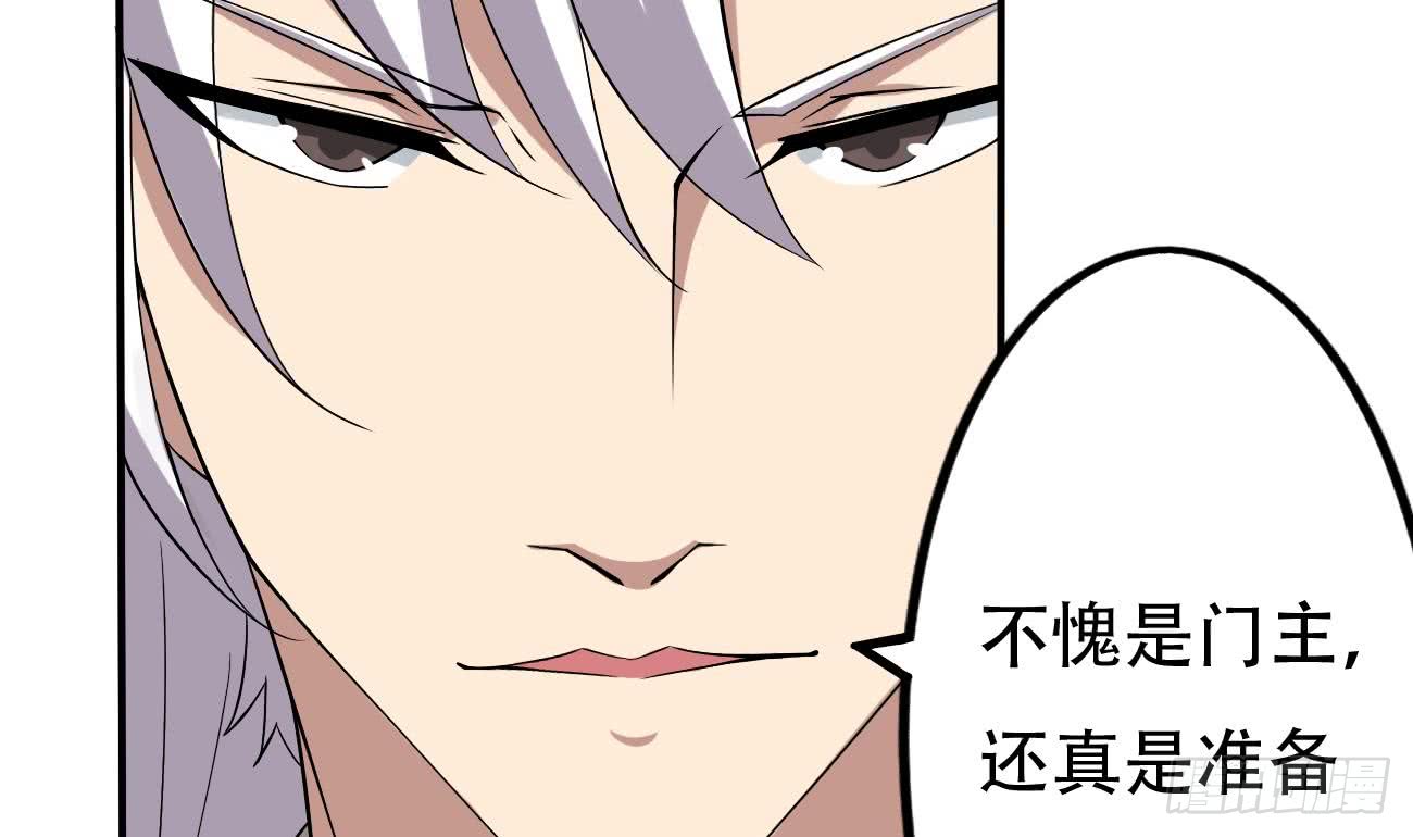 第105话 天魔门设计28