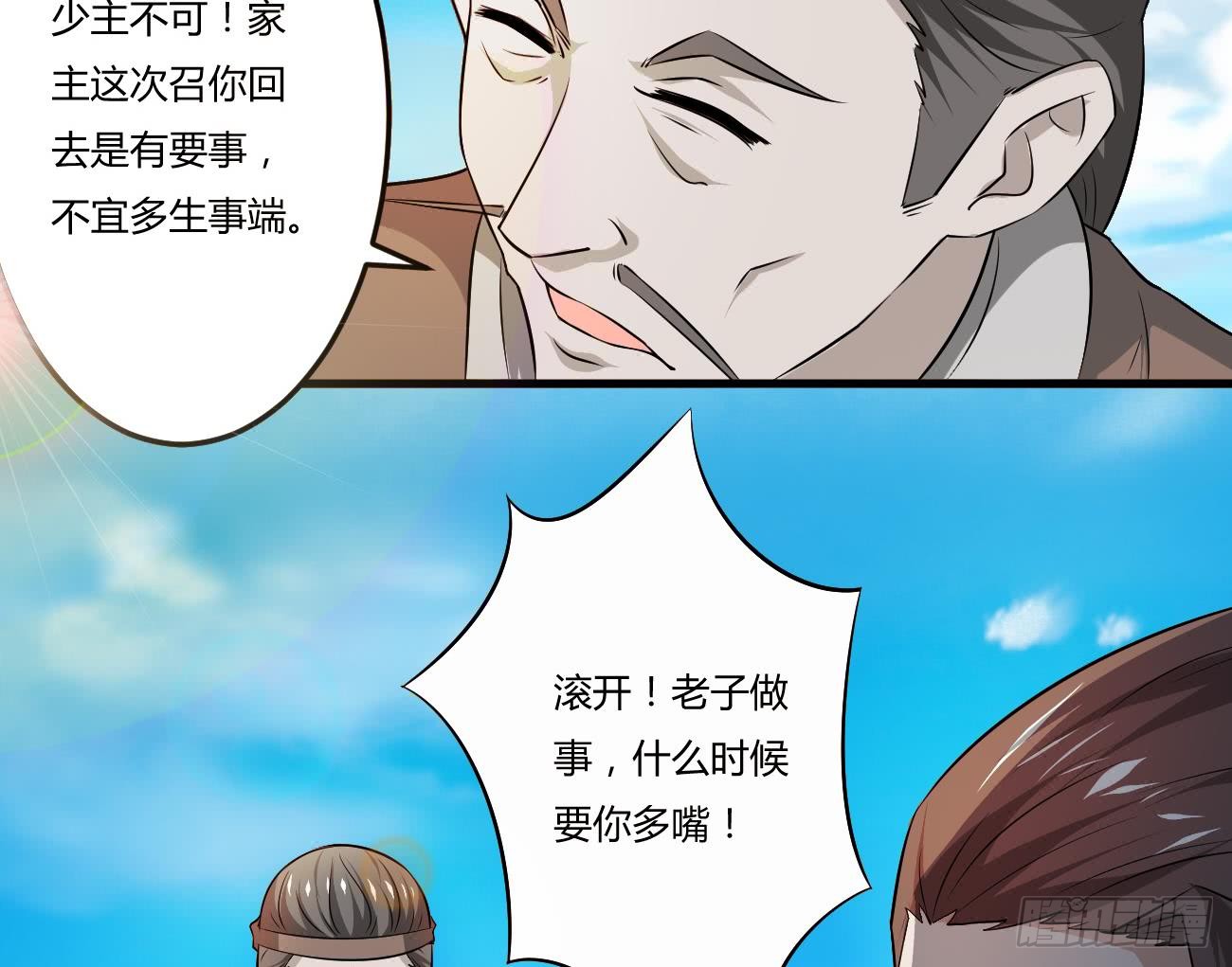 第110话 调戏小姐姐可还行24