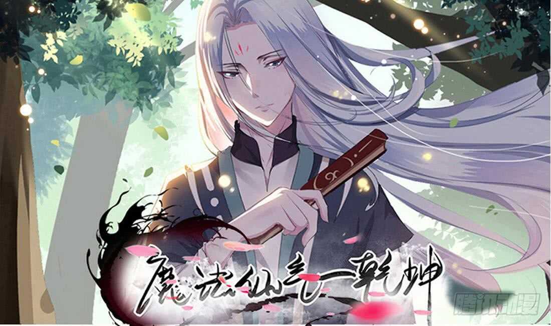 第223话 雪龙狐族0