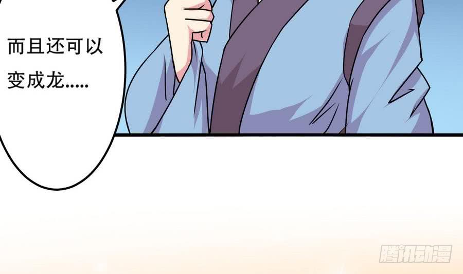 第88话 全员楷模龙云云31