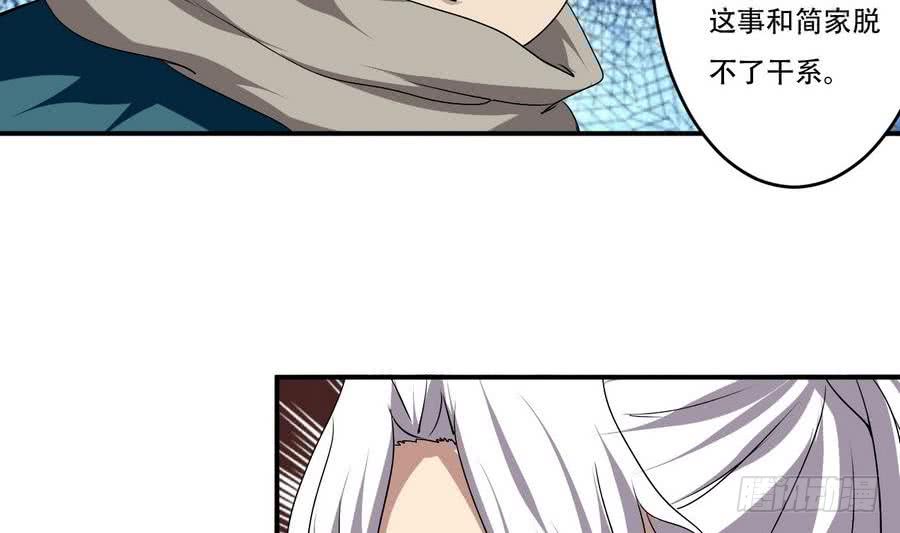 第89话 她是我的妻子10