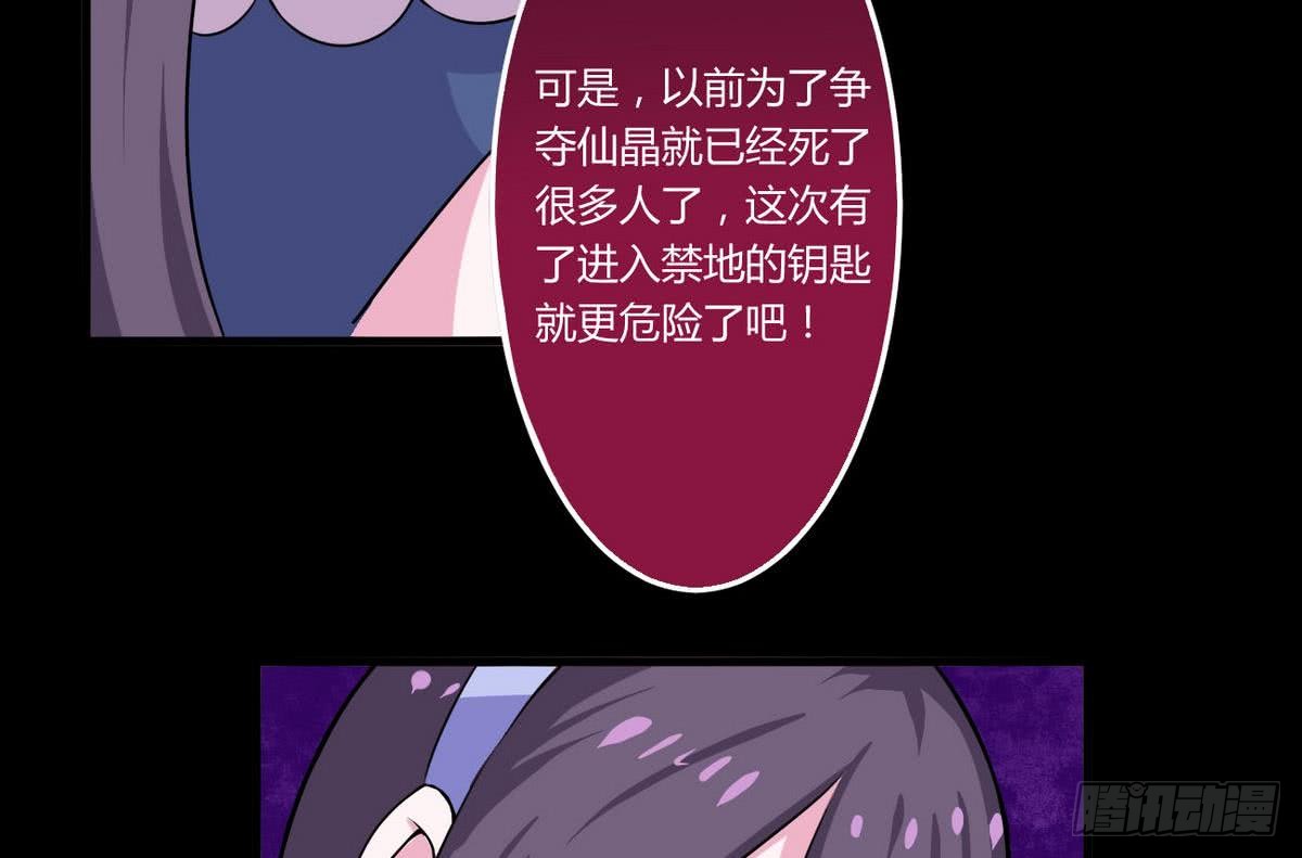 第48话 她？13