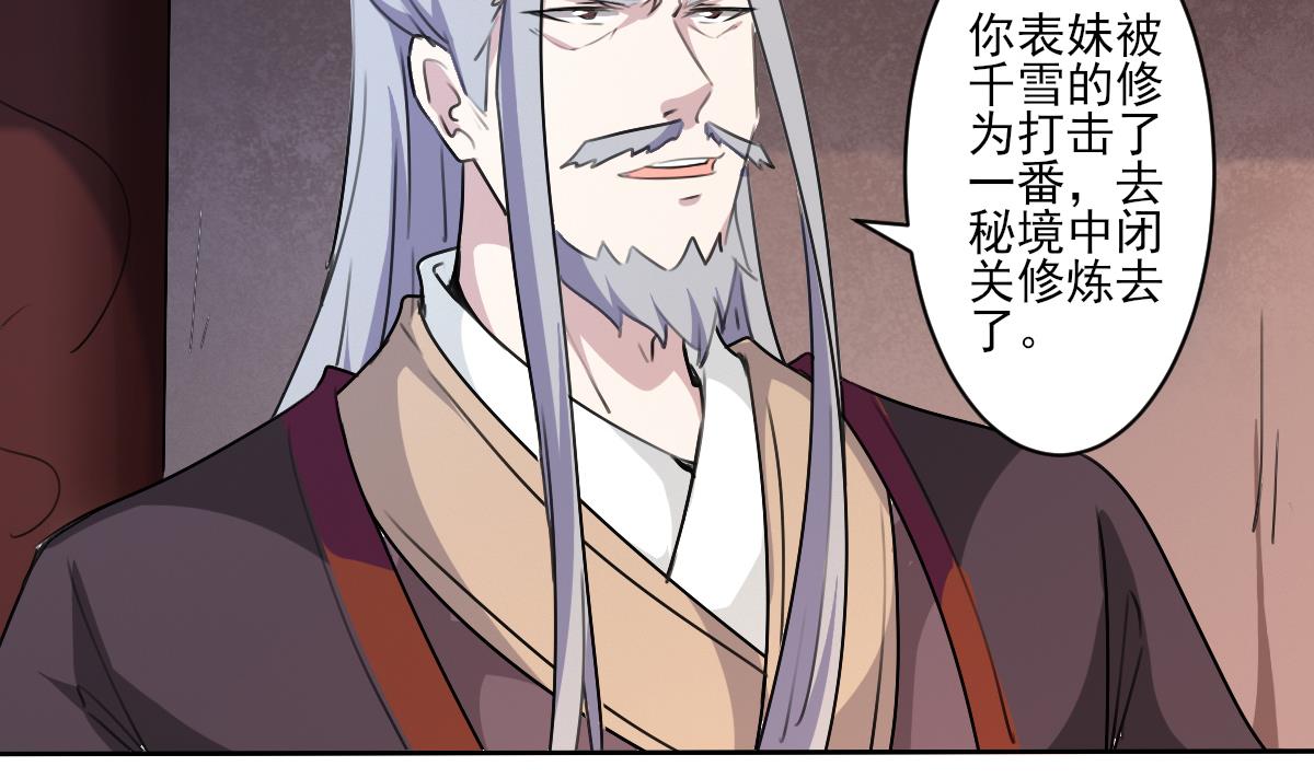 第324话皇族试炼之地36
