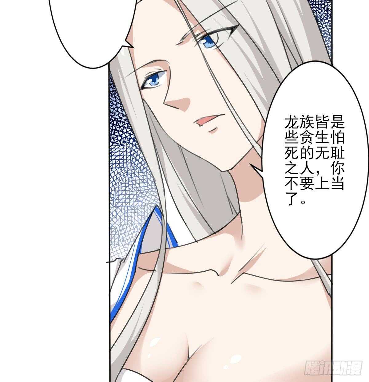 第244话 告别雪女10