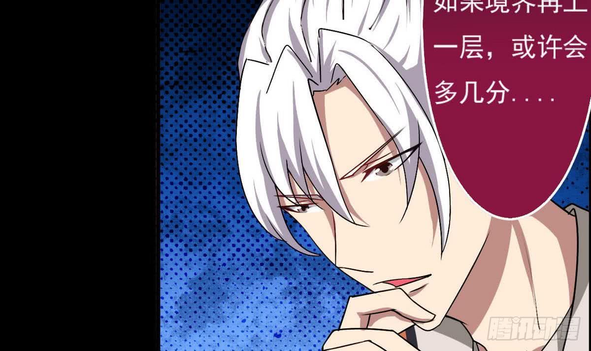 第49话 你们都被偷看了5