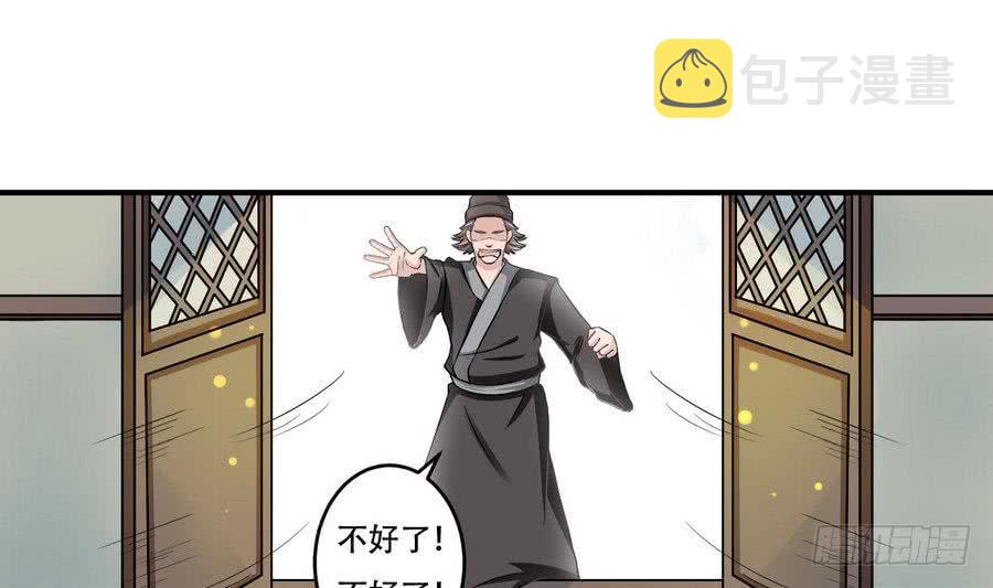 第91话 讨债简家27
