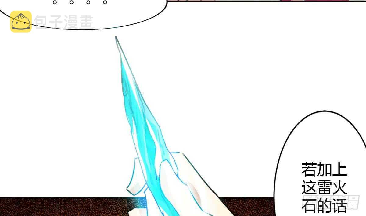 第245话 炼器14