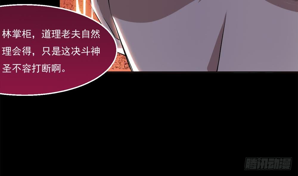 第35话 杀人灭口31