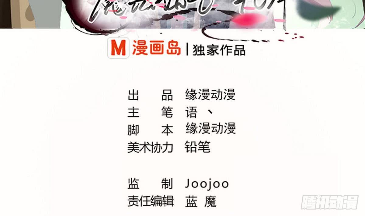 第71话 我三十米的大刀要你死1