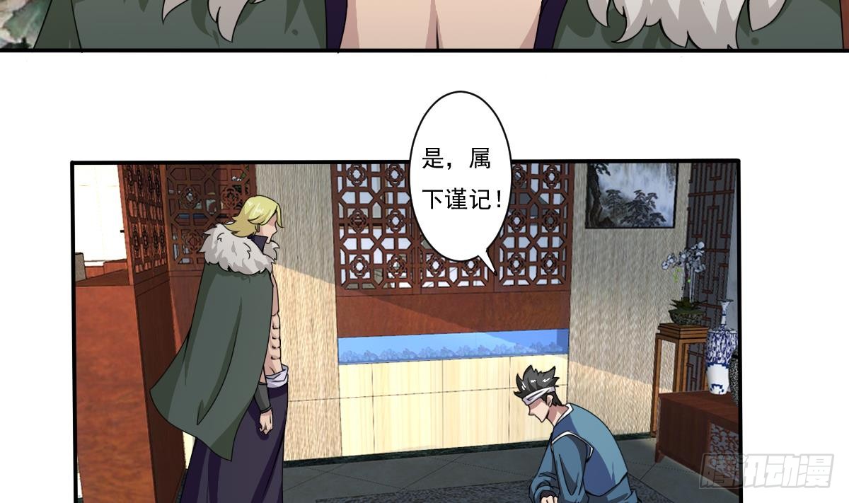 第182话 异火印记19