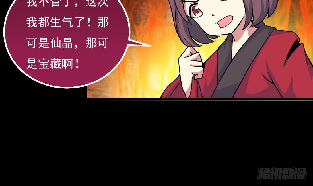 第60话 前往张家21