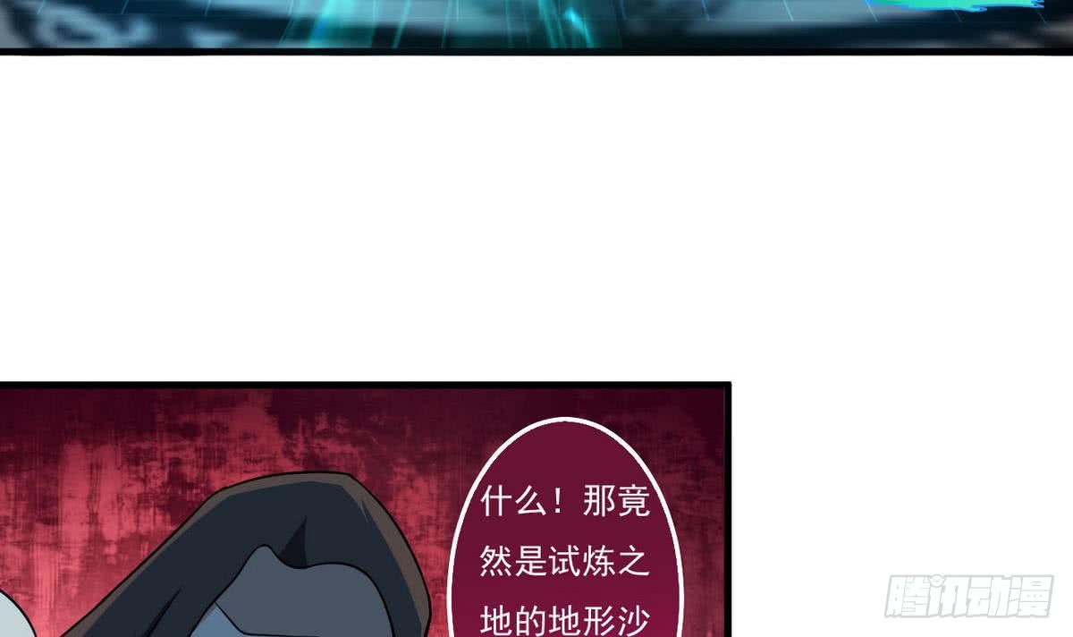 第62话  试炼规则20