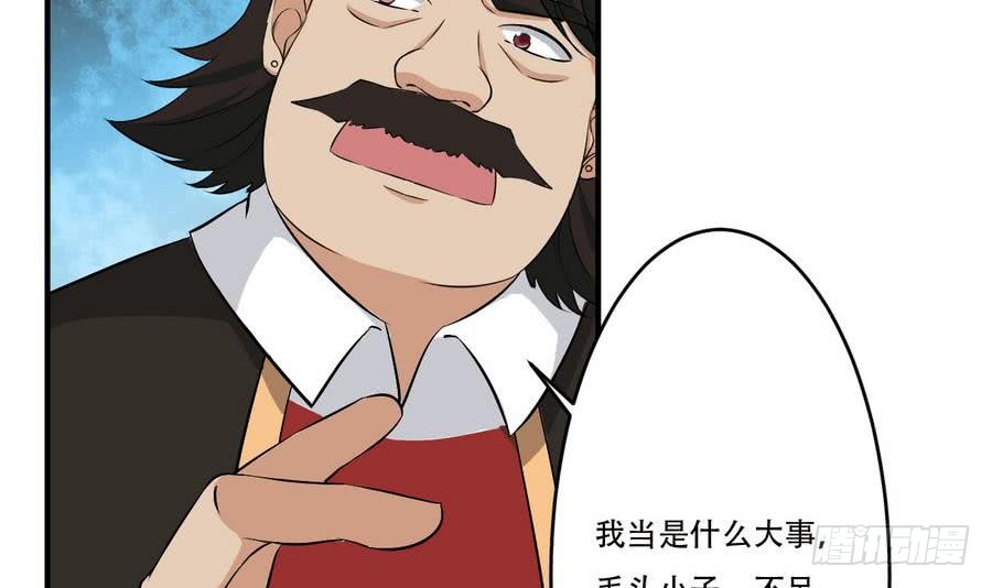 第91话 讨债简家32