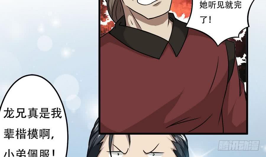 第88话 全员楷模龙云云6