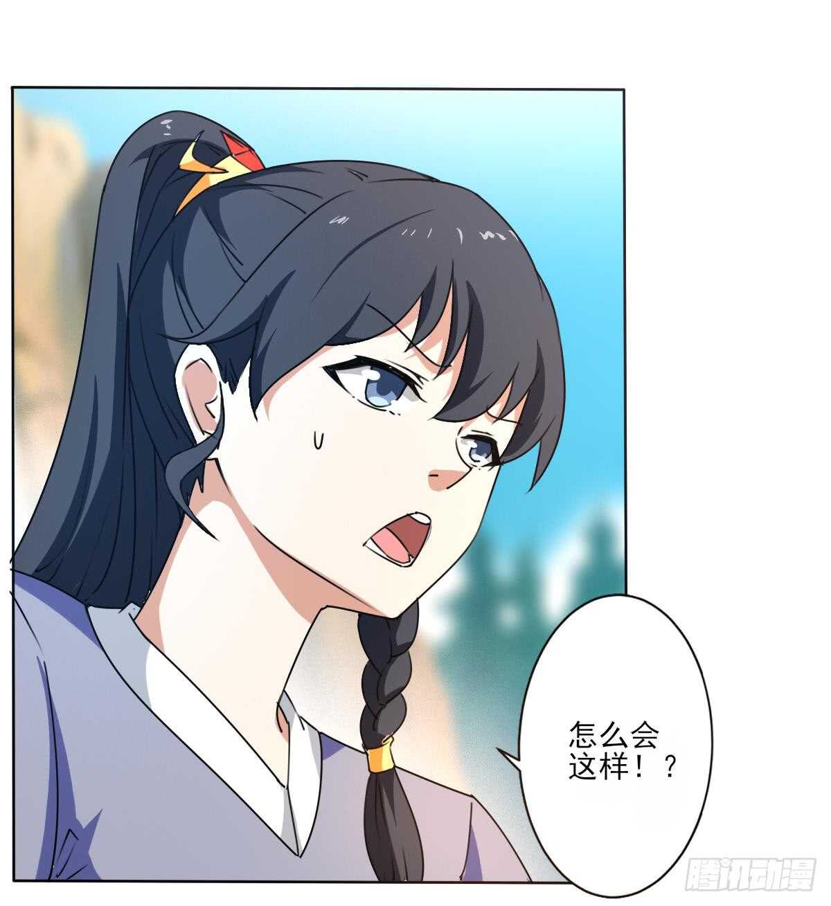 第308话 看上你了11