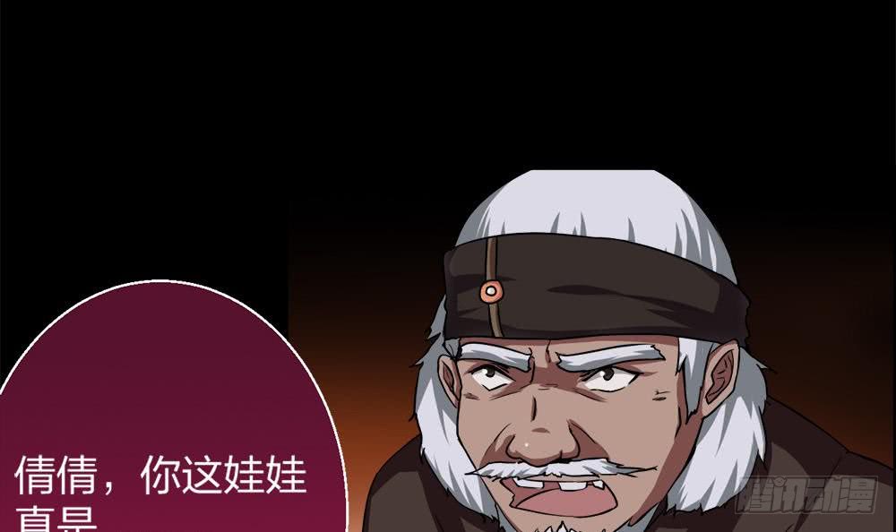 第30话 星岳宗弟子选拔？23
