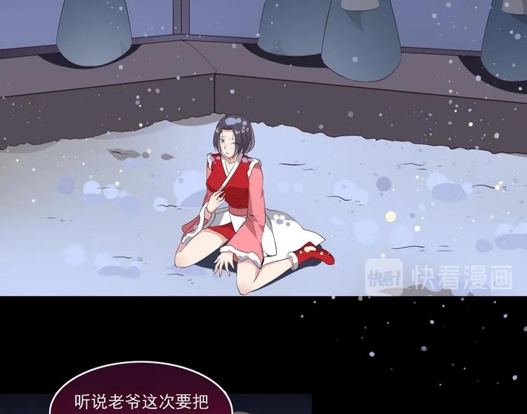 第14话 宝器赠美人45