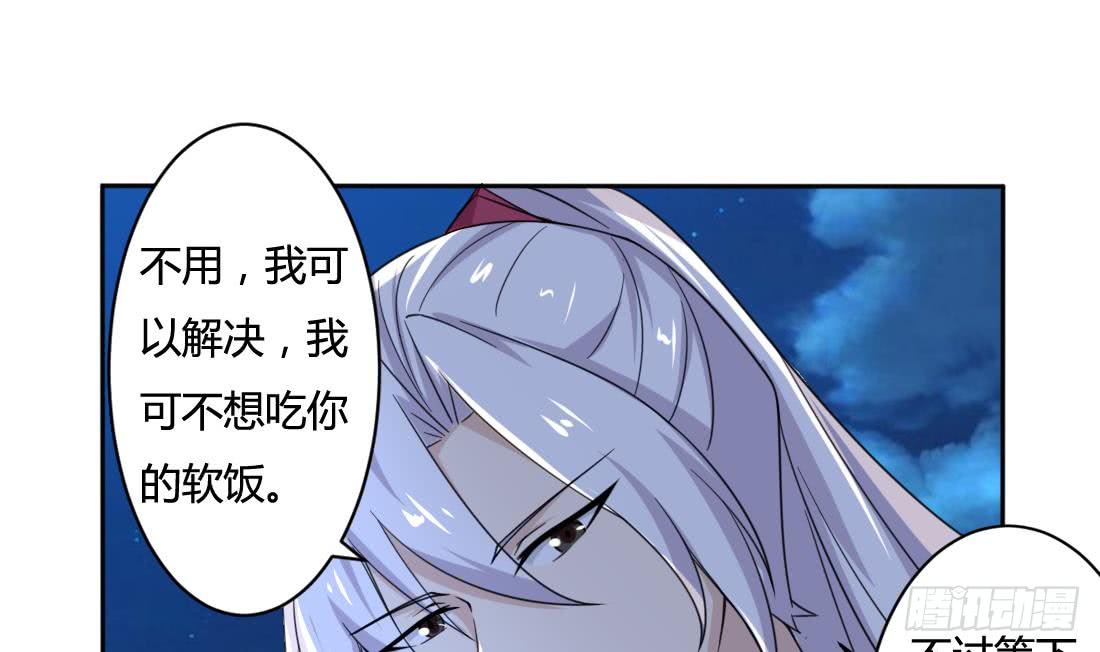 第207话 情缘相会22