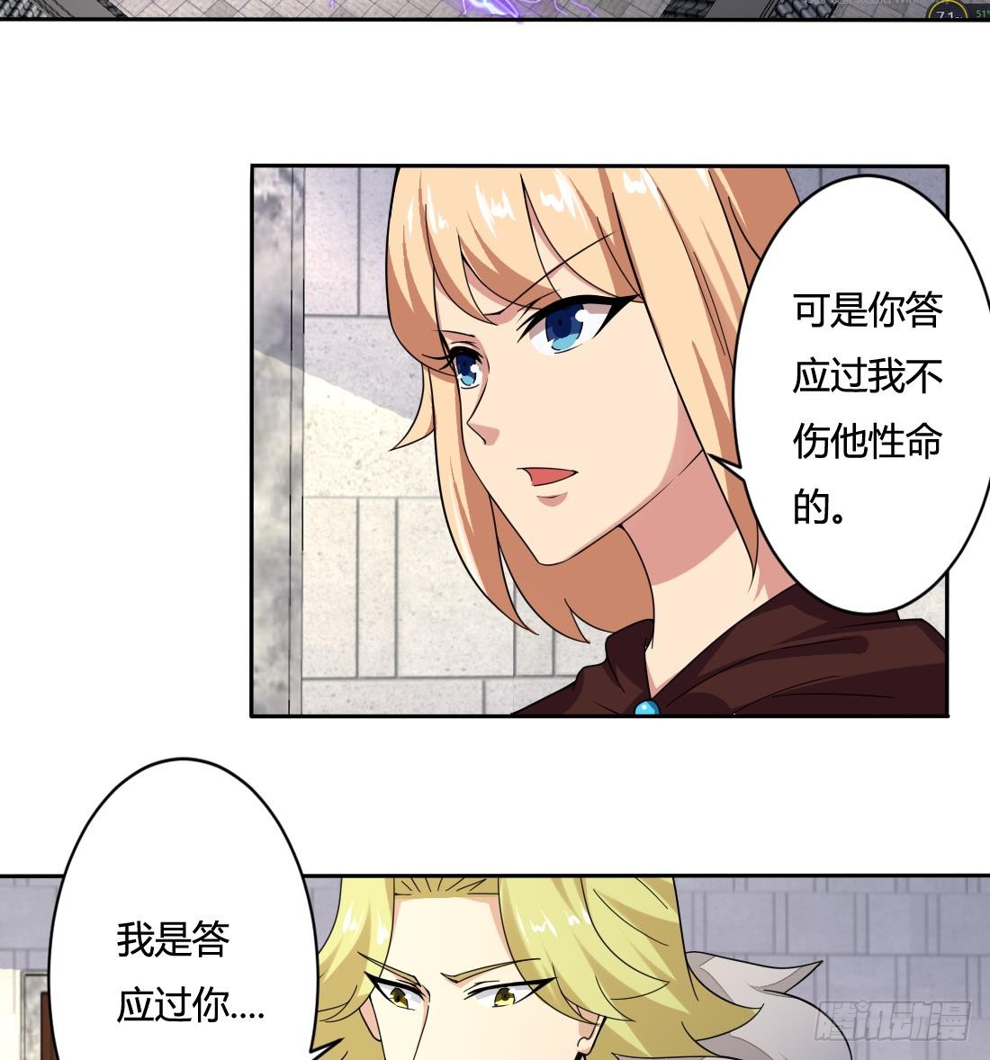 第203话 龙族命运12