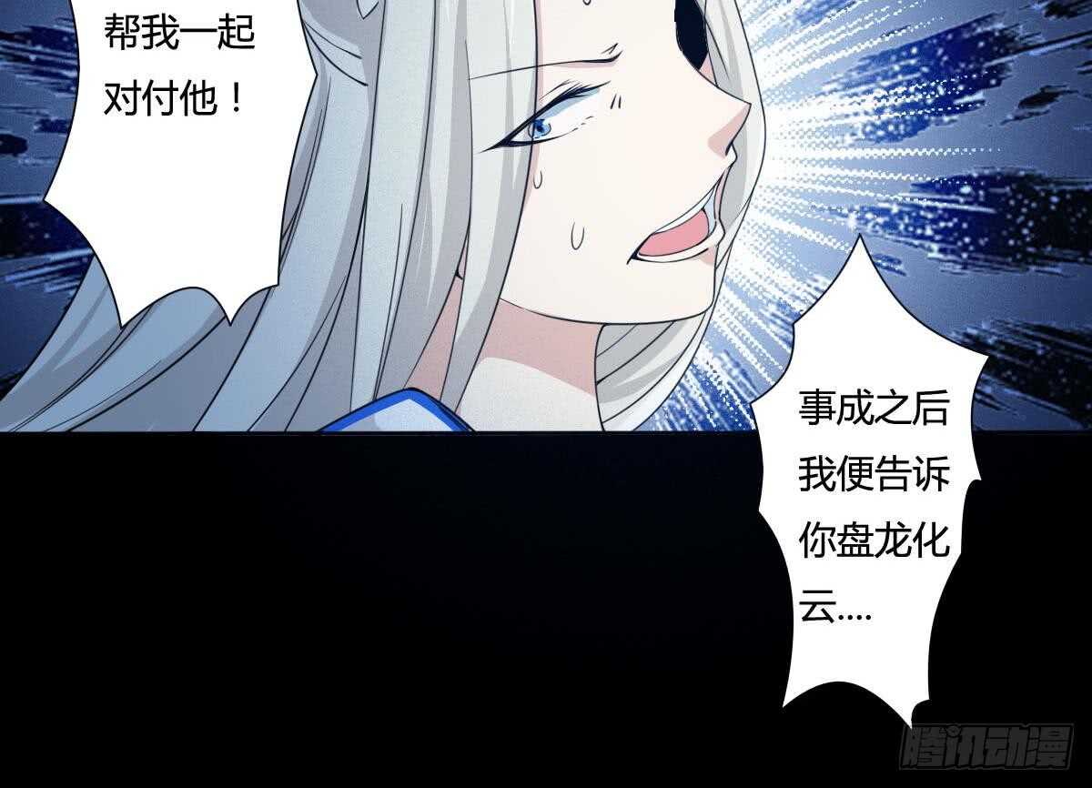 第233话 盘龙化云印22