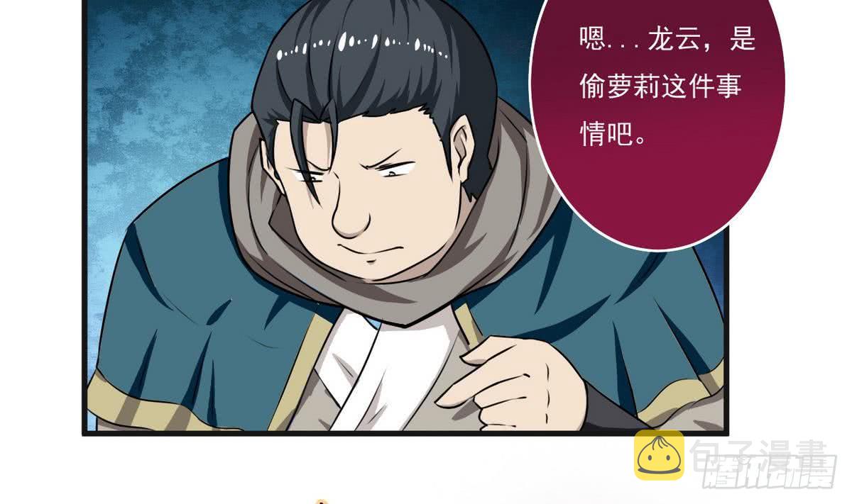 第61话 偷萝莉30