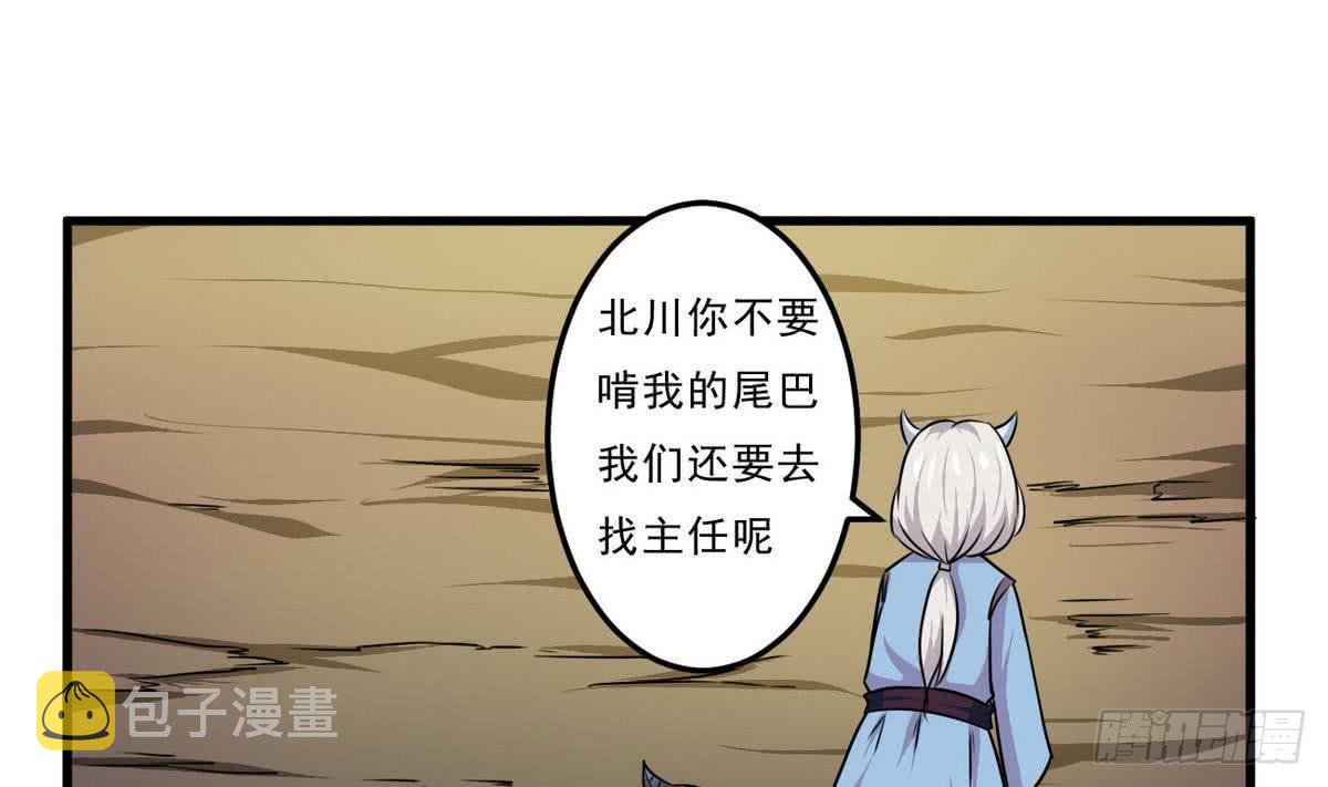 第78话  好大的鸡腿18