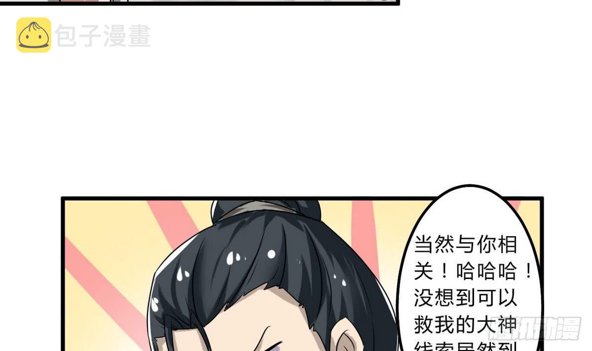 第68话 最骚的角色出现了11
