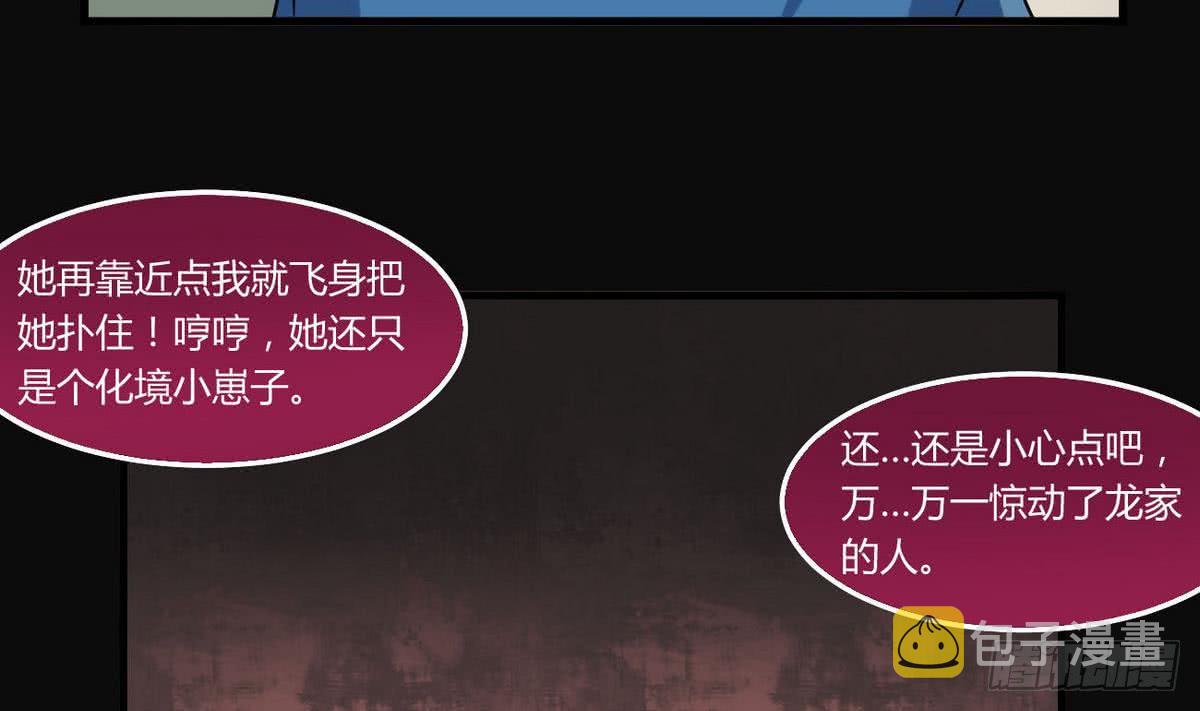 第57话 勾引~19