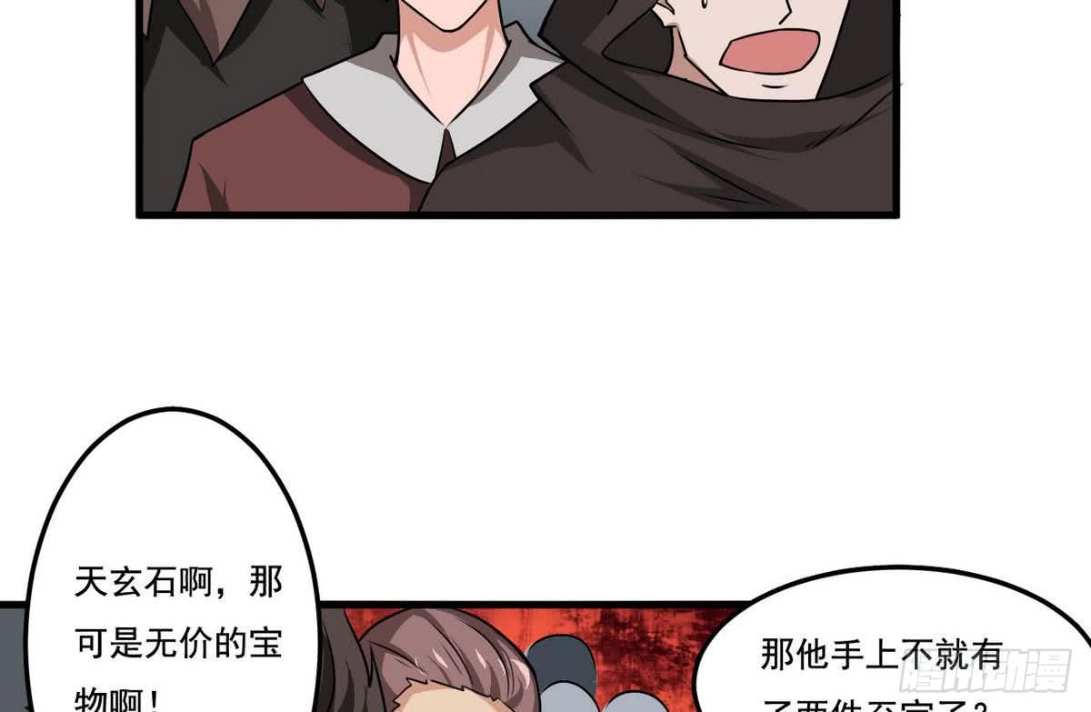 第77话  鱼死网破也要你死13