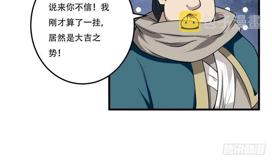 第85话 大敌当前21