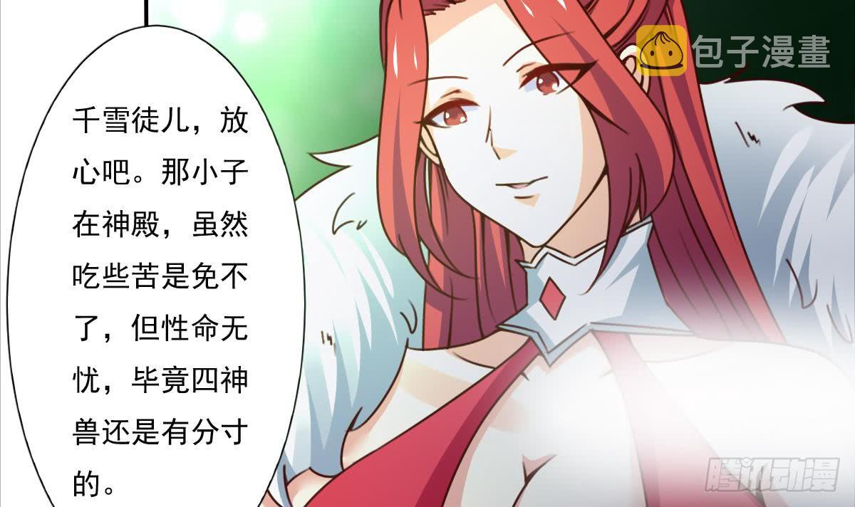 第169话 心中定数5