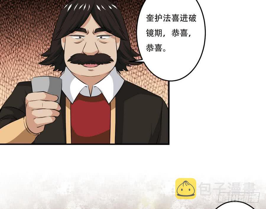 第91话 讨债简家25