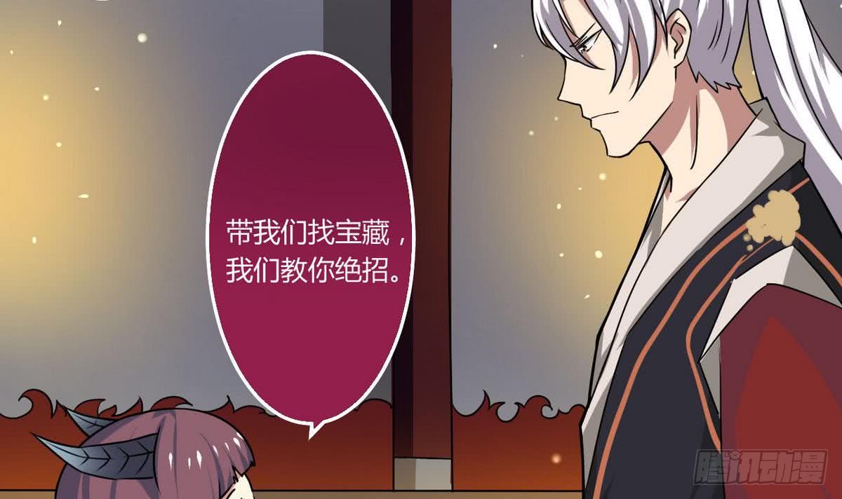 第57话 勾引~8