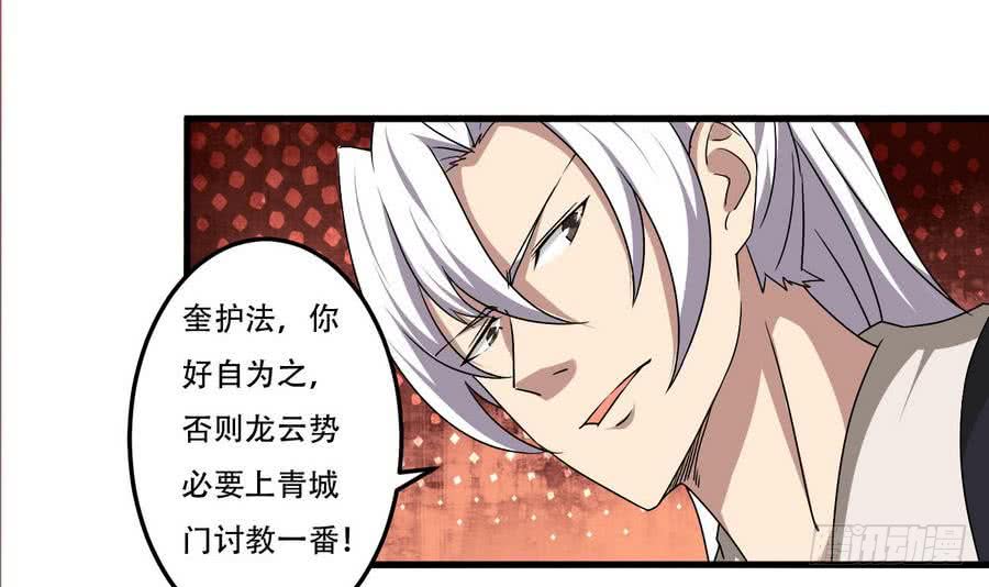 第96话 你生气的样子，很可爱8