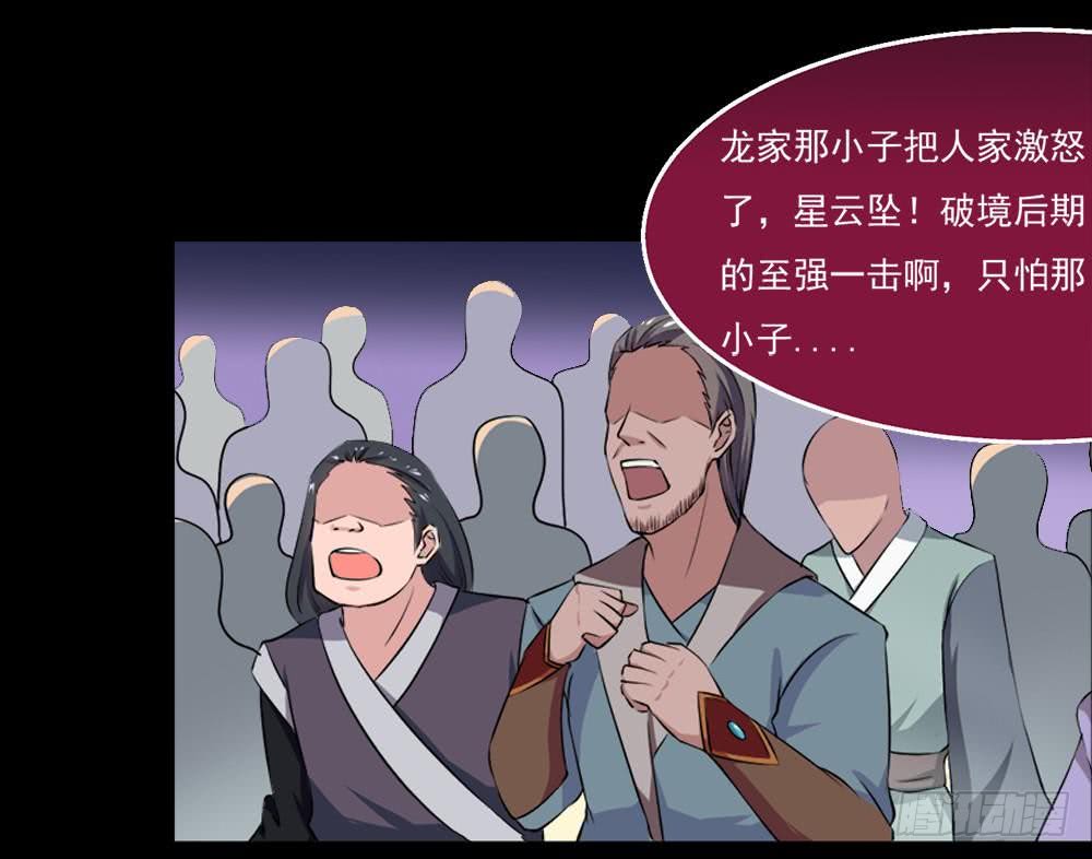 第33话 闹出人命37