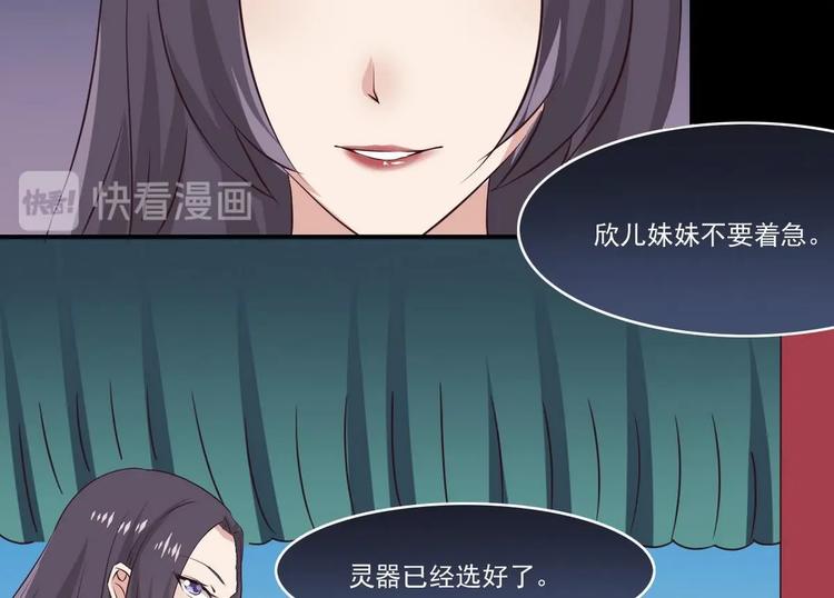 第14话 宝器赠美人10