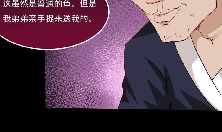 第15话 女人果然很可怕29