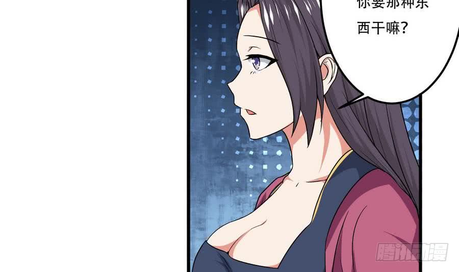 第98话 启程四灵学院4