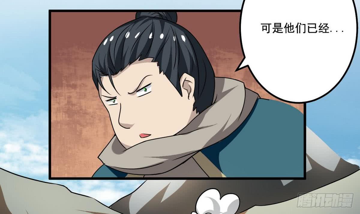 第74话 远古巨蝎29