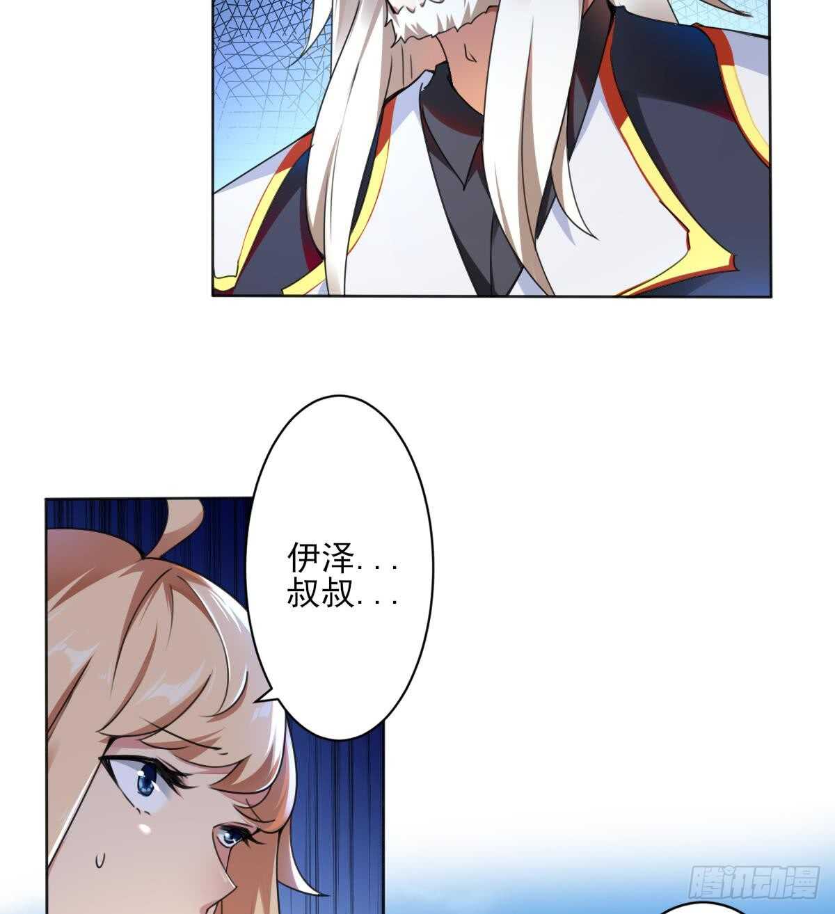 第289话 假伊泽10