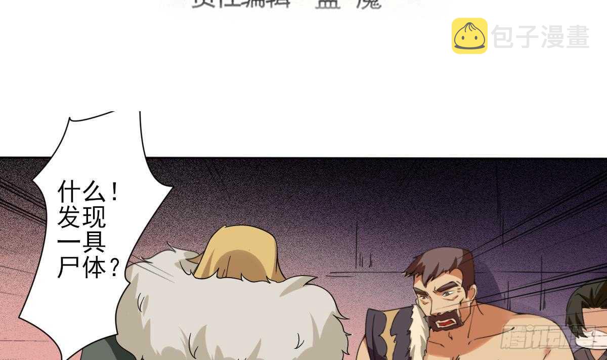 第286话 确认身份2