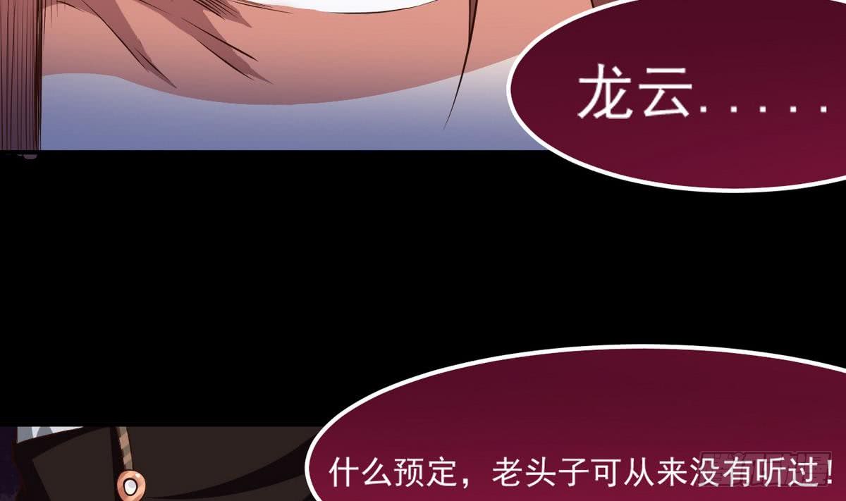 第24话 奇怪的老人31